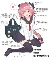 Rule 34 | 1boy, alternate costume, astolfo (fate), bag, between legs, black footwear, black sailor collar, black skirt, black thighhighs, blush, bow, braid, braided ponytail, ca ligula (extendzamonas), collarbone, commentary request, crossdressing, fang, fate/apocrypha, fate (series), full body, hair bow, hair intakes, hand between legs, heart, heart-shaped pupils, height, highres, legs, long hair, long sleeves, looking at viewer, male focus, measurements, miniskirt, multicolored hair, neckerchief, open mouth, pink hair, red eyes, red neckerchief, sailor collar, school bag, school uniform, shirt, shoulder bag, sidelocks, simple background, sitting, skin fang, skindentation, skirt, solo, spoken heart, streaked hair, symbol-shaped pupils, thighhighs, thighs, three sizes, translation request, trap, wariza, weight, white background, white hair, white shirt