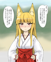 Rule 34 | 1girl, abubu, animal ears, blonde hair, fox ears, japanese clothes, long hair, miko, original, red eyes, solo, translated