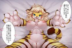 Rule 34 | 1girl, :3, animal ears, animal hands, animal nose, arms up, artist name, bed sheet, blonde hair, blue eyes, blush, body fur, breasts, breath, brown fur, claws, cleft of venus, clitoris, completely nude, dated, facial mark, female focus, from above, fullbokko heroes, furry, furry female, half-closed eyes, happy, heart, heavy breathing, highres, ingi, japanese text, large breasts, long hair, looking at viewer, lying, messy hair, multicolored fur, navel, nipples, nose blush, nude, on back, open mouth, outstretched arms, pussy, raised eyebrows, reaching, reaching towards viewer, sharp teeth, sidelocks, signature, smile, solo, speech bubble, spoken heart, spread legs, stomach, straight-on, striped fur, striped tail, sweat, tail, talking, teeth, tiger ears, tiger girl, tiger tail, tongue, translation request, uncensored, whisker markings, white background, white fur, yellow fur, zhang fei (fullbokko heroes)