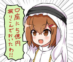 Rule 34 | 10s, 1girl, :d, alternate costume, arabian clothes, blush, brown eyes, brown hair, emphasis lines, fang, hair ornament, hairclip, ikazuchi (kancolle), jpeg artifacts, kantai collection, keffiyeh, okitsugu, open mouth, short hair, smile, solo, speech bubble, translation request