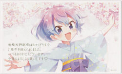 Rule 34 | 1girl, cherry blossoms, japanese clothes, japanese text, open mouth, sagami-tan