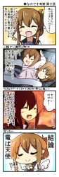 Rule 34 | 10s, 2girls, 4koma, :d, ^ ^, alternate costume, angel wings, bad id, bad pixiv id, bell (oppore coppore), blush, blush stickers, brown hair, closed eyes, comic, drooling, closed eyes, folded ponytail, highres, ikazuchi (kancolle), inazuma (kancolle), kantai collection, kantai collection (anime), long hair, lying, multiple girls, nanodesu (phrase), neckerchief, on back, on side, open mouth, pajamas, school uniform, serafuku, short hair, sleeping, smile, sparkle, translation request, wings
