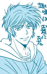 Rule 34 | 1boy, blue theme, collarbone, hair between eyes, hood, hoodie, lips, looking at viewer, male focus, monochrome, mouri shin, parted lips, portrait, short hair, sidelocks, sisido (black candy), solo, upper body, white background, yoroiden samurai troopers