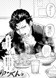 Rule 34 | 1boy, bad id, bad twitter id, bandaid, bowl, bulletin board, cup, drinking glass, eating, gakuran, greyscale, kimidake, looking at viewer, male focus, manly, monochrome, open mouth, original, plate, pov, rice, school uniform, sitting, solo, spoon, steam, sweat, table, translation request