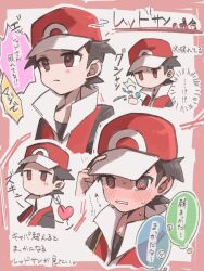 Rule 34 | 1boy, @ @, arrow through heart, baseball cap, blush, brown hair, closed mouth, commentary request, creatures (company), embarrassed, game freak, hand on headwear, hat, holding, jacket, male focus, multiple views, nintendo, parted lips, pokemon, pokemon frlg, popped collar, red (pokemon), red headwear, red jacket, shirt, short hair, sleeveless, sleeveless jacket, sumeragi1101, sweat, t-shirt, thought bubble, translation request