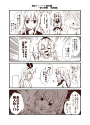 Rule 34 | 3girls, 4koma, alcohol, anger vein, beer, blush, book, can, casual, comic, crying, dog tags, greyscale, grin, hair ornament, hair ribbon, hand up, hibiki (kancolle), holding, holding book, i-168 (kancolle), kantai collection, long hair, looking at another, looking at viewer, monochrome, multiple girls, musical note, open mouth, pleated skirt, ponytail, ribbon, school uniform, serafuku, shimakaze (kancolle), sitting, skirt, smile, sweater, table, talking, translation request, x hair ornament, yua (checkmate)