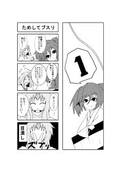 Rule 34 | comic, female focus, greyscale, highres, hoshiguma yuugi, kisume, monochrome, potato pot, smile, touhou, translation request