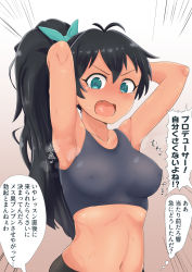 Rule 34 | 1girl, armpits, arms behind head, arms up, black hair, blush, daba (wandaba), fang, female focus, ganaha hibiki, highres, idolmaster, idolmaster (classic), long hair, looking at viewer, open mouth, ponytail, solo, sports bra, steam, sweat, translation request, upper body