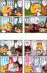 Rule 34 | 0 0, 3girls, 4koma, = =, ^^^, alice margatroid, arms up, ascot, blonde hair, blue eyes, bow, brown hair, bug, comic, crying, detached sleeves, drooling, eating, female focus, fly, flying sweatdrops, hair bow, hair tubes, hairband, hakurei reimu, hand on another&#039;s head, highres, horns, ibuki suika, insect, karaagetarou, long hair, lying, multiple 4koma, multiple girls, musical note, on back, oni horns, onozuka komachi, poverty, rice, short hair, sidelocks, solid oval eyes, spoken object, streaming tears, sweat, tatami, tears, touhou, translation request