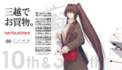 Rule 34 | 1girl, 1other, bag, box, brown eyes, brown hair, brown jacket, brown skirt, c2 kikan, cherry blossoms, commentary request, cowboy shot, handbag, jacket, kantai collection, logo, long hair, mitsukoshi (department store), official alternate costume, official art, plaid, plaid jacket, ponytail, shopping bag, skirt, sweater, white sweater, yamato (kancolle)