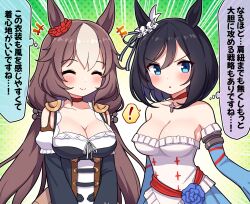 Rule 34 | !, 2girls, animal ears, bare shoulders, black hair, blue eyes, breasts, brown hair, cleavage, closed eyes, cosplay, costume switch, detached sleeves, ear ornament, eishin flash (umamusume), eishin flash (umamusume) (cosplay), hair between eyes, highres, horse ears, horse girl, large breasts, long hair, long sleeves, looking at viewer, multicolored hair, multiple girls, smile, streaked hair, takiki, thought bubble, translation request, umamusume, yamanin zephyr (umamusume), yamanin zephyr (umamusume) (cosplay)