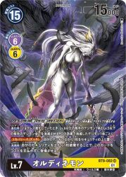 Rule 34 | breasts, digimon, digimon (creature), digimon card game, feathered wings, feathers, medium breasts, monster girl, official art, ordinemon, tentacles, wings