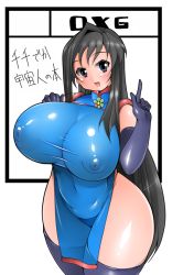Rule 34 | 1girl, amano taiki, bare shoulders, black eyes, black hair, black panties, blush, breasts, china dress, chinese clothes, circle cut, covered erect nipples, covered navel, curvy, dress, elbow gloves, female focus, flower, gigantic breasts, gloves, hip focus, huge breasts, huge nipples, large areolae, long hair, navel, nipples, panties, pelvic curtain, puffy nipples, see-through, shiny clothes, smile, solo, standing, thick thighs, thighhighs, thighs, thong, translated, underwear, very long hair, wide hips