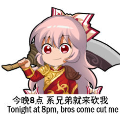 Rule 34 | 1girl, alternate costume, bilingual, bow, chibi, chinese text, commentary request, english text, fujiwara no mokou, hair bow, holding, holding sword, holding weapon, jokanhiyou, long hair, lowres, mixed-language text, over shoulder, red eyes, simple background, smile, solo, sword, touhou, translation request, upper body, very long hair, weapon, weapon over shoulder, white background, white bow, white hair