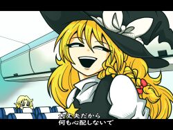 Rule 34 | 2girls, airplane interior, black eyes, black headwear, black vest, blonde hair, bow, braid, chair, commentary request, cookie (touhou), hair bow, hat, hat bow, homelander, joker (cookie), kirisame marisa, letterboxed, long hair, looking to the side, meme, mizuhashi parsee, multiple girls, open mouth, puffy short sleeves, puffy sleeves, red bow, shirt, short sleeves, side braid, single braid, smile, solo focus, star (symbol), subtitled, suzu (cookie), teeth, the boys, touhou, translation request, upper body, upper teeth only, vest, white bow, white shirt, witch hat, zat (nicoseiga16862246)