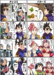 Rule 34 | androgynous, armor, bodysuit, breasts, cleavage, comic, dragon quest, dragon quest iii, fighter (dq3), gloves, hat, imaichi, merchant (dq3), multiple boys, multiple girls, open mouth, roto (dq3), short hair, smile, soldier, soldier (dq3), thief (dq3)
