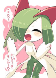Rule 34 | blush, closed eyes, colored skin, commentary, creatures (company), game freak, gen 3 pokemon, green hair, hair over one eye, highres, horns, ino (tellu0120), kirlia, multicolored skin, nintendo, open mouth, pink background, pokemon, pokemon (creature), sidelocks, simple background, smile, speech bubble, translation request, two-tone skin, white skin