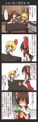 Rule 34 | 2girls, 4koma, ascot, bare shoulders, bed, blonde hair, bow, brown hair, comic, cup, detached sleeves, game console, hair bow, hair ribbon, hair tubes, hakurei reimu, highres, long sleeves, multiple girls, musical note, red eyes, ribbon, ribbon-trimmed sleeves, ribbon trim, rumia, shaded face, shirt, sitting, skirt, skirt set, teacup, television, touhou, translation request, tray, vest, wide sleeves, yogurt bakudan