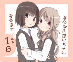 Rule 34 | 2girls, black ribbon, blush, brown background, brown eyes, brown hair, closed mouth, collared shirt, commentary request, kago no tori, long hair, looking at viewer, looking to the side, multiple girls, neck ribbon, original, ribbon, school uniform, shirt, sweater vest, translation request, two-tone background, upper body, very long hair, white background, white shirt