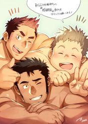 3boys absurdres bara black_hair blush completely_nude dark-skinned_male dark_skin facial_hair fai_(fai-storage) highres long_sideburns male_focus multiple_boys muscular muscular_male nude on_person one_eye_closed original pectorals paid_reward_available short_hair sideburns smile stubble thumbs_up translation_request v yaoi