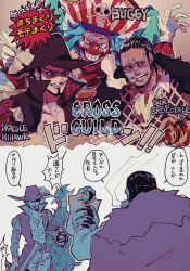 Rule 34 | 3boys, abs, angry, black hair, black headwear, blue eyes, blue hair, buggy the clown, bullying, cape, character name, cigar, closed mouth, clown, clown nose, commentary request, crocodile (one piece), crying, crying with eyes open, disgust, dracule mihawk, facial hair, frown, gloves, grin, hands up, hat, highres, holding, holding sword, holding weapon, hook, hook hand, instrument, kachimakuri motemakuri (meme), long hair, looking at another, male focus, manly, maramara no mi, meme, multiple boys, multiple views, mustache, nature, one piece, open mouth, pectorals, red hair, scar, scar across eye, shaded face, short hair, skull and crossbones, smile, smoke, smoking, standing, sword, tears, teeth, translation request, weapon, white gloves