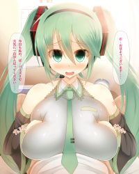Rule 34 | 1girl, absurdres, alternate breast size, blush, breasts, collared shirt, facominn, green eyes, green hair, hair between eyes, hatsune miku, highres, huge breasts, long hair, looking at viewer, out of frame, paizuri, paizuri under clothes, pov, shirt, smile, solo focus, translated, twintails, vocaloid