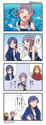- -, 3girls, 4koma, 72, ahegao, annoyed, arm up, armpits, arms, artist name, bangs, bare shoulders, blue eyes, blue hair, blue jacket, blue swimsuit, blush, board, breast conscious, brown eyes, closed mouth, collarbone, comic, drying, eyes closed, female focus, flat chest, friends, gradient, gradient background, happy, highres, holding, holding towel, humor, idolmaster, idolmaster million live!, jacket, japanese text, kisaragi chihaya, long hair, long image, looking at viewer, makabe mizuki, multiple girls, namco, neck, one-piece swimsuit, one eye closed, open clothes, open jacket, open mouth, orange hair, outdoors, pool, purple hair, red jacket, school swimsuit, shinomiya karen, shirt, short hair, shoulders, sidelocks, simple background, skin tight, smile, speech bubble, standing, sweatdrop, swimming, swimsuit, talking, tall image, teardrop, towel, water, wet, wet clothes, wet hair, wet swimsuit, white shirt, worried, yellow eyes