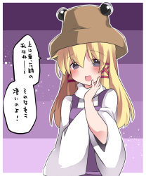 Rule 34 | 1girl, :d, bad id, bad pixiv id, blonde hair, blush, hair ribbon, hammer (sunset beach), hand on own face, hat, long hair, moriya suwako, open mouth, outline, purple eyes, purple vest, red ribbon, ribbon, shirt, smile, solo, striped, striped background, tareme, text focus, touhou, translation request, turtleneck, twintails, vest, white outline, white shirt, wide sleeves
