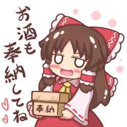 1girl ascot blush bow box brown_hair chibi commentary_request detached_sleeves donation_box frilled_bow frilled_hair_tubes frills grouse01 hair_bow hair_tubes hakurei_reimu heart long_hair open_mouth red_bow red_skirt ribbon-trimmed_sleeves ribbon_trim skirt skirt_set smile solo touhou translation_request yellow_ascot