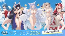 Rule 34 | 5girls, alternate costume, anchorage (azur lane), anchorage (dolphins and swim lessons) (azur lane), animal ears, artist request, azur lane, bikini, breasts, check commentary, cleavage, cloud, cloudy sky, commentary request, demon girl, demon horns, fox ears, fox girl, fox tail, hindenburg (azur lane), horns, kitsune, kyuubi, large breasts, long hair, looking at viewer, marco polo (azur lane), multiple girls, multiple tails, musashi (azur lane), navel, official alternate costume, official art, promotional art, shinano (azur lane), shinano (dreamy white sands) (azur lane), sideboob, sky, swimsuit, tail, underboob, water