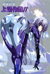 Rule 34 | 1girl, ass, bodysuit, breasts, cameltoe, covered erect nipples, female focus, fortified suit, highres, impossible clothes, inia sestina, large breasts, long hair, muv-luv, muv-luv alternative, muv-luv total eclipse, skin tight, solo, translation request, very long hair
