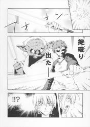 Rule 34 | 1girl, 2boys, animification, artoria pendragon (all), artoria pendragon (fate), comic, crossover, emiya shirou, energy sword, fate/stay night, fate (series), gilgamesh (fate), greyscale, highres, lightsaber, monochrome, multiple boys, official alternate costume, parody, pointy ears, raglan sleeves, saber (fate), source request, star wars, sword, translated, weapon, yoda