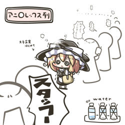 Rule 34 | 1girl, ahoge, aoblue, bag, blonde hair, blush stickers, bottle, bow, buttons, cellphone, chibi, english text, female focus, hair bow, hat, hat bow, kirisame marisa, phone, queue, shadow, skirt, solo, sweat, touhou, translation request, trembling, water, water bottle, white background, witch, witch hat