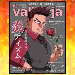 Rule 34 | 1boy, alternate costume, boku no hero academia, collared shirt, cover, deformed, endeavor (boku no hero academia), facial hair, feet out of frame, flower, frown, hand in pocket, holding, holding flower, looking at viewer, magazine cover, male focus, muscular, muscular male, rose, sasaki sakichi, scar, scar across eye, scar on face, shirt, short hair, solo, spiked hair, stubble, translation request, vest