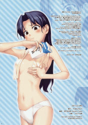 Rule 34 | 00s, 1girl, blush, breast conscious, grabbing another&#039;s breast, breast hold, breasts, diagonal stripes, flat chest, grabbing, grabbing own breast, highres, idolmaster, idolmaster (classic), idolmaster 1, kisaragi chihaya, milk, milk carton, panties, solo, striped, tanaka shoutarou, topless, towel, underwear