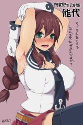 Rule 34 | 10s, 1girl, armpits, blush, braid, breasts, brown hair, covered erect nipples, gloves, green eyes, hanauna, highres, kantai collection, large breasts, long hair, noshiro (kancolle), open mouth, puffy nipples, school uniform, translated