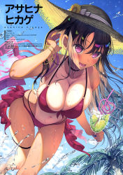 Rule 34 | 1girl, absurdres, artist name, asahina hikage, bag, bare shoulders, bikini, blue sky, bracelet, breasts, brown hair, choker, cleavage, cloud, cloudy sky, collarbone, cup, day, drinking straw, earrings, fingernails, flower, food, fruit, halterneck, hand up, hat, highres, holding, ice, jewelry, large breasts, leaning forward, lemon, lemon slice, lips, long hair, looking at viewer, mole, mole on breast, mole under mouth, nail polish, navel, one-piece tan, open mouth, original, palm leaf, palm tree, purple eyes, scan, sky, smile, solo, stomach, straw hat, string bikini, swimsuit, tan, tanline, thigh strap, thighs, tree, tropical drink, water, water drop