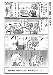 Rule 34 | 3girls, 4koma, :d, afterimage, blunt bangs, bow, bowtie, closed eyes, comic, commentary request, emphasis lines, fakkuma, fictional persona, final fantasy, final fantasy xiv, gameplay mechanics, glasses, greyscale, hair bow, hair ornament, hair scrunchie, hand on own cheek, hand on own face, lalafell, laughing, monochrome, multicolored hair, multiple girls, open clothes, open mouth, open shirt, pointing, pointy ears, robe, scholar (final fantasy), scrunchie, shirt, short hair, shouting, simple background, single tear, slapping, smile, speech bubble, speed lines, talking, translation request, treasure chest, twintails, two-tone background, two-tone hair, two side up, warrior of light (ff14), white mage (final fantasy)