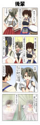 Rule 34 | &gt; &lt;, 1boy, 3girls, 4koma, absurdres, admiral (kancolle), anger vein, angry, bath, bathing, bathtub, black hair, blue skirt, blush, bowing, breasts, brown hair, burnt clothes, closed eyes, collarbone, comic, dark green hair, emphasis lines, hand on another&#039;s head, hands on own hips, hat, highres, hip vent, jitome, kaga (kancolle), kantai collection, little boy admiral (kancolle), multiple girls, muneate, nude, o o, open mouth, partially submerged, rappa (rappaya), red skirt, short sleeves, side ponytail, skirt, splashing, steam, sweatdrop, tasuki, tears, tiles, torn clothes, twintails, yamashiro (kancolle), yellow eyes, zuikaku (kancolle)