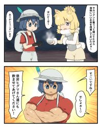 Rule 34 | 10s, 2girls, 2koma, :d, alpaca ears, alpaca suri (kemono friends), alpaca tail, animal ears, backpack, bag, black gloves, blonde hair, blue eyes, blue hair, bucket hat, comic, cowboy shot, crossed arms, cup, emphasis lines, gloves, grey shorts, hair over one eye, hat, hat feather, highres, holding, holding cup, kaban (kemono friends), kemono friends, long hair, looking at viewer, multiple girls, muscular, muscular female, one eye covered, open mouth, red shirt, shirosato, shirt, short sleeves, shorts, smile, standing, tail, thermos, translation request
