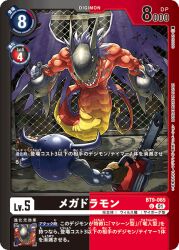 Rule 34 | chainsaw, cyborg, digimon, digimon (creature), digimon card game, digimon world, dragon, giromon, horns, looking at another, megadramon, official art, sharp teeth, teeth, wings