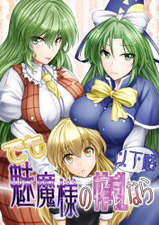 Rule 34 | 3girls, alternate hair length, alternate hairstyle, ascot, between breasts, black dress, blonde hair, blue dress, bow, braid, breast rest, breasts, breasts on head, capelet, dress, female focus, green eyes, green hair, hat, hat bow, juliet sleeves, kazami yuuka, kirisame marisa, large breasts, long hair, long sleeves, looking at viewer, mima (touhou), multiple girls, open clothes, open mouth, open vest, puffy sleeves, short hair, smile, tongue, tongue out, touhou, touhou (pc-98), vest, y2, yellow eyes