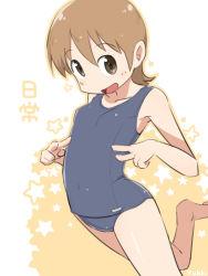Rule 34 | 1girl, :d, aioi yuuko, breasts, brown eyes, brown hair, double v, looking at viewer, nichijou, one-piece swimsuit, open mouth, school swimsuit, short hair, small breasts, smile, solo, swimsuit, tomboo, v