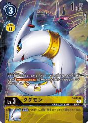 Rule 34 | digimon, digimon (creature), digimon card game, earrings, holy ring, jewelry, kudamon (digimon savers), looking at viewer, official art, open mouth, sleipmon, yellow eyes