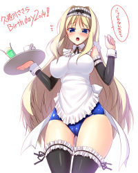 Rule 34 | 1girl, black thighhighs, blonde hair, blue eyes, blush, breasts, character name, detached sleeves, hair intakes, hairband, happy birthday, highres, impossible clothes, kusugawa sasara, large breasts, long hair, looking at viewer, maid, open mouth, school swimsuit, solo, swimsuit, swimsuit under clothes, thighhighs, to heart (series), to heart 2, very long hair, white background, wrist cuffs, yu-ta