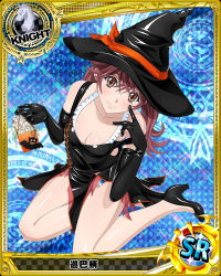 Rule 34 | 10s, 1girl, black gloves, breasts, brown eyes, brown hair, card (medium), character name, chess piece, cleavage, elbow gloves, gloves, halloween costume, hat, high heels, high school dxd, knight (chess), looking at viewer, meguri tomoe, official art, solo, trading card, witch hat