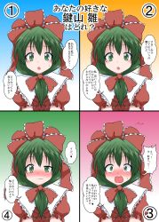 Rule 34 | 1girl, blush, commentary request, confession, dress, frills, front ponytail, green eyes, green hair, hair ribbon, highres, kagiyama hina, long hair, looking at viewer, mikazuki neko, multiple views, open mouth, red dress, ribbon, smile, text focus, touhou, translation request