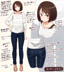 Rule 34 | 1girl, absurdres, ass, blue pants, blush, bob cut, brown eyes, brown footwear, brown hair, closed mouth, collarbone, commentary request, denim, hand on own hip, hand up, highres, jeans, kapatarou, long sleeves, multiple views, original, pants, sandals, shirt, short hair, smile, striped clothes, striped shirt, translation request, white shirt