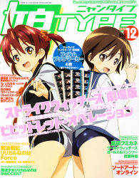 Rule 34 | 2girls, :d, absurdres, ass, ass-to-ass, back-to-back, brown eyes, brown hair, cover, cover page, creator connection, crossover, from behind, highres, isshiki akane, looking at viewer, looking back, magazine cover, magazine scan, miyafuji yoshika, multiple girls, nyantype, official art, open mouth, scan, school swimsuit, school uniform, serafuku, short shorts, shorts, smile, strike witches, swimsuit, swimsuit under clothes, tanaka yuusuke, twintails, uniform, vividred operation, world witches series