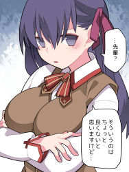 Rule 34 | 1girl, breasts, crossed arms, fate/stay night, fate (series), hair ribbon, hammer (sunset beach), highres, homurahara academy school uniform, large breasts, long hair, looking at viewer, matou sakura, purple eyes, purple hair, red ribbon, ribbon, school uniform, solo, speech bubble, translation request, upper body